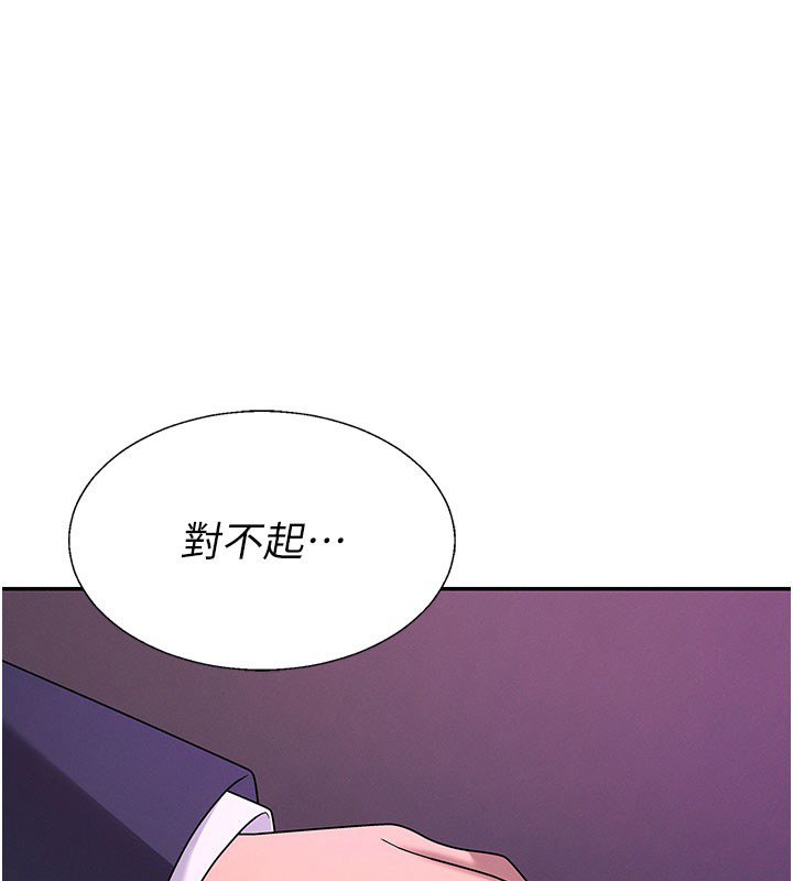 肉體審判第46話-我要讓妳徹底臣服於我