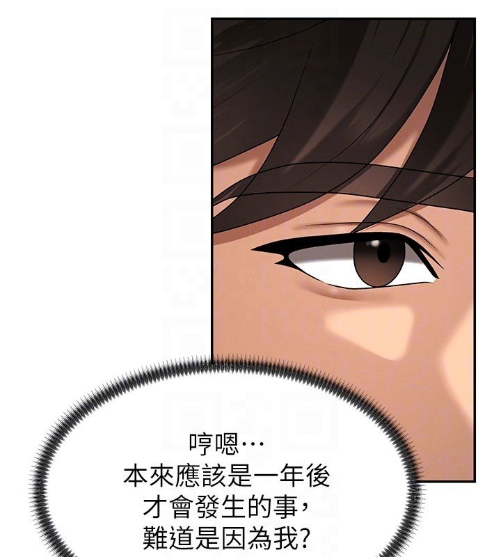 肉体审判第46話-我要讓妳徹底臣服於我