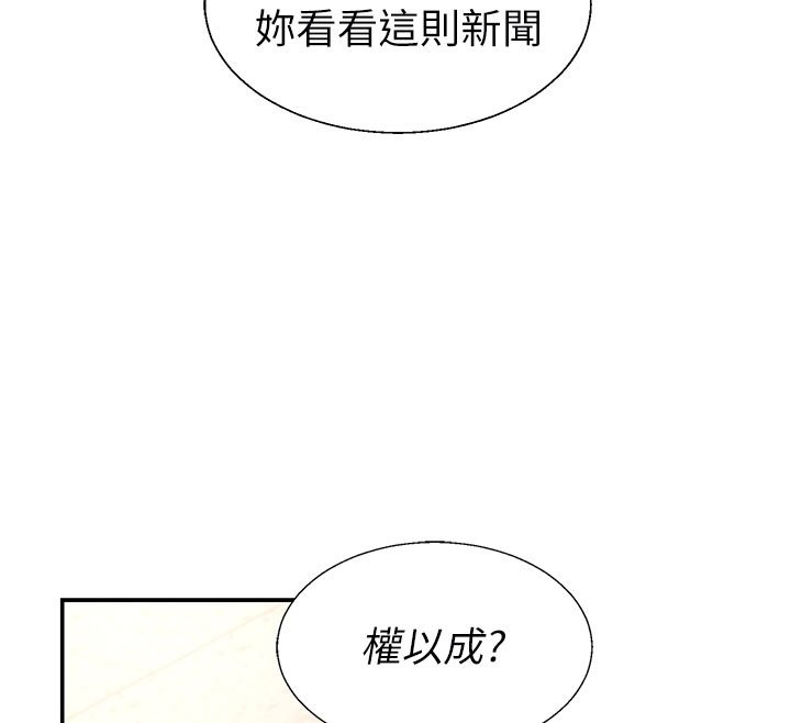 肉体审判第46話-我要讓妳徹底臣服於我