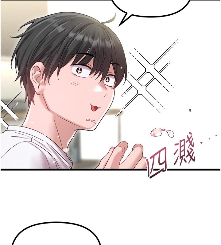 男人配額制第40話-我可以叫妳姐姐嗎?