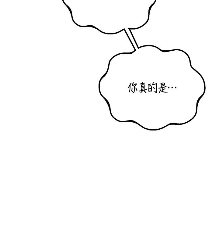 男人配額制第40話-我可以叫妳姐姐嗎?