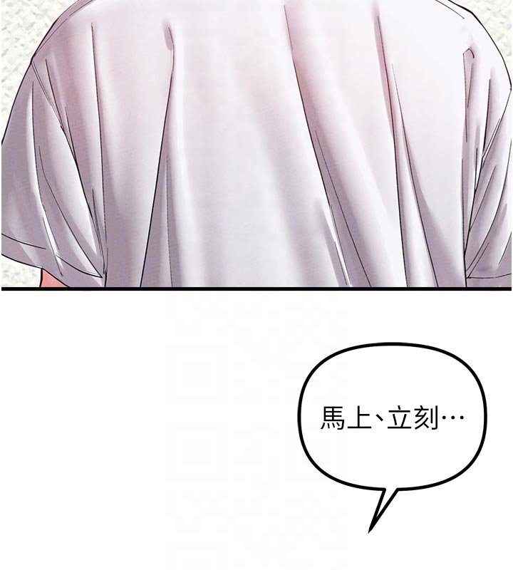 男人配額制第40話-我可以叫妳姐姐嗎?