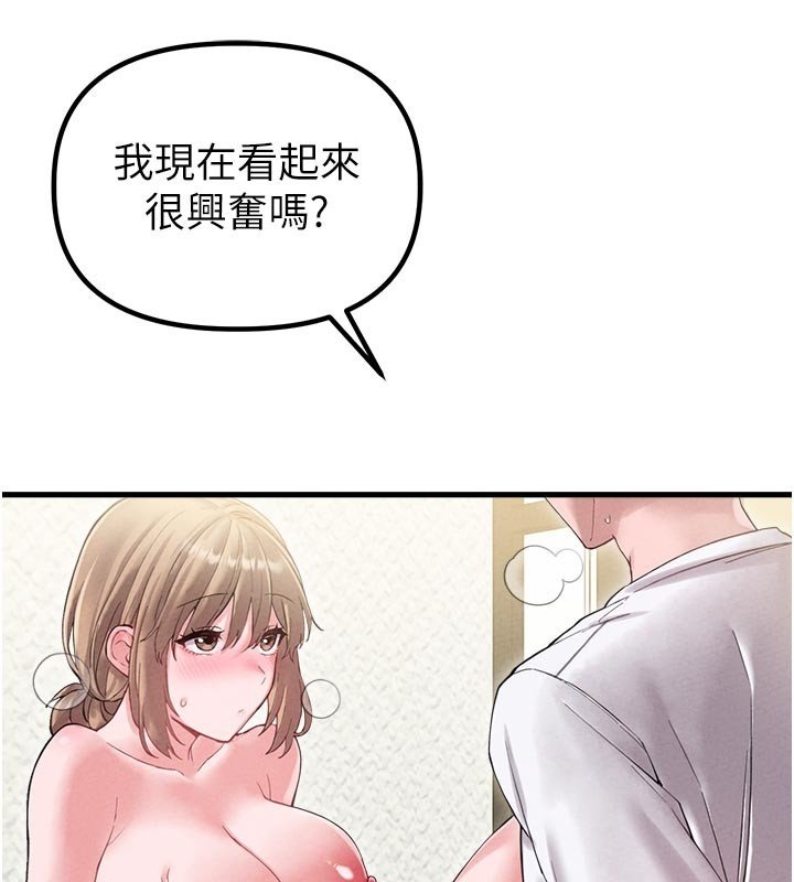 男人配額制第40話-我可以叫妳姐姐嗎?