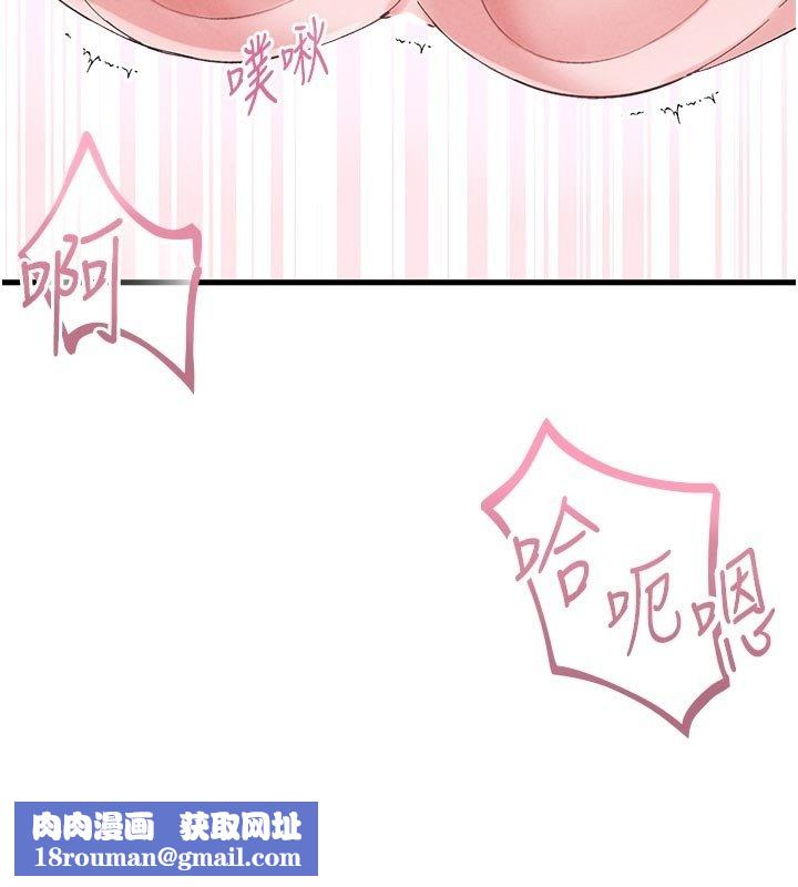 男人配額制第40話-我可以叫妳姐姐嗎?