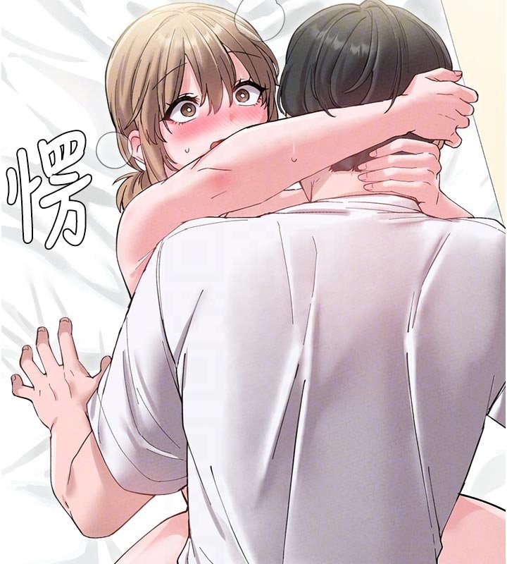 男人配額制第40話-我可以叫妳姐姐嗎?