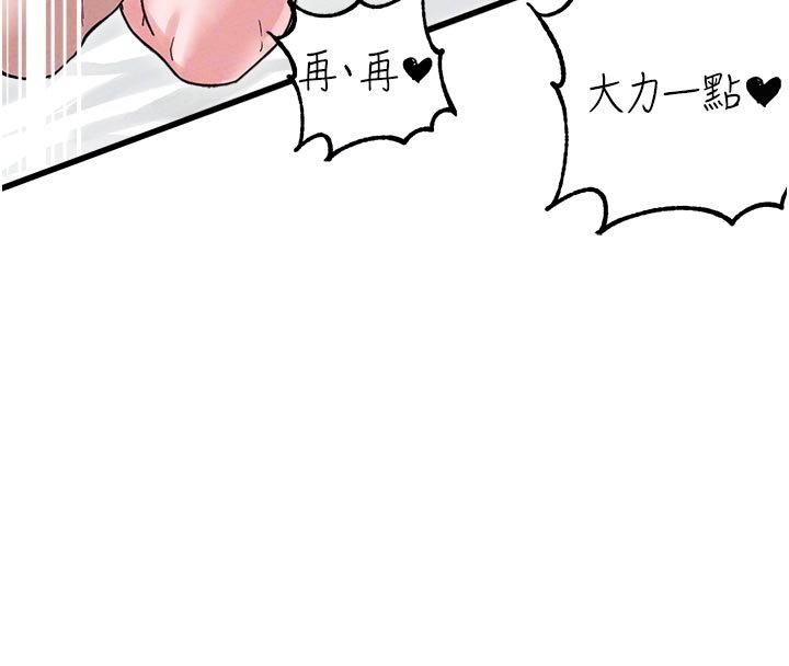 男人配額制第40話-我可以叫妳姐姐嗎?