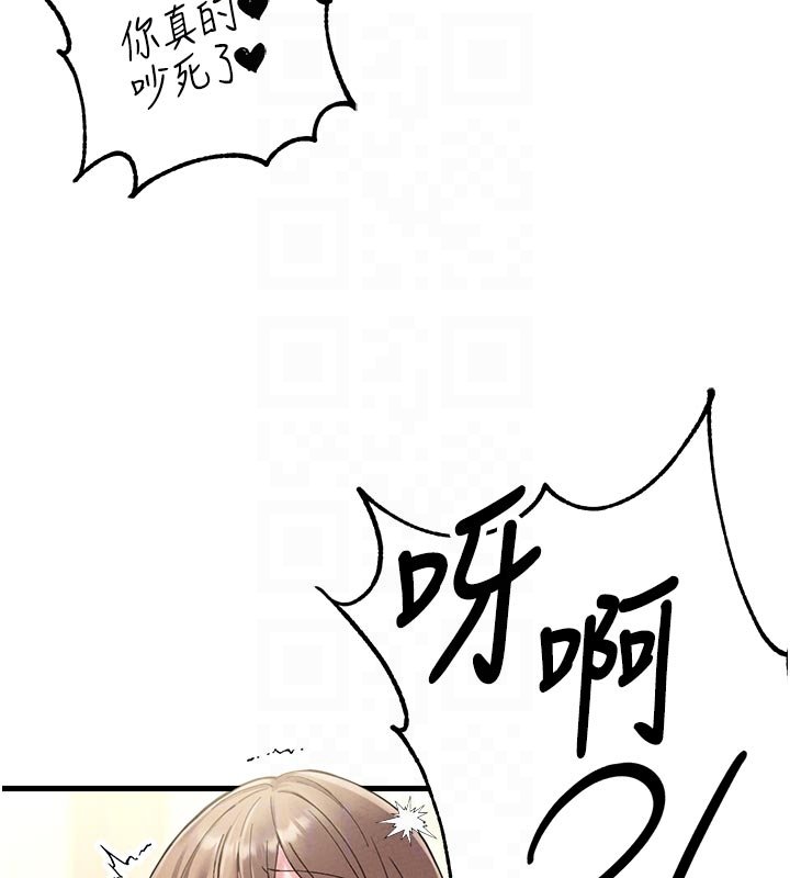 男人配額制第40話-我可以叫妳姐姐嗎?