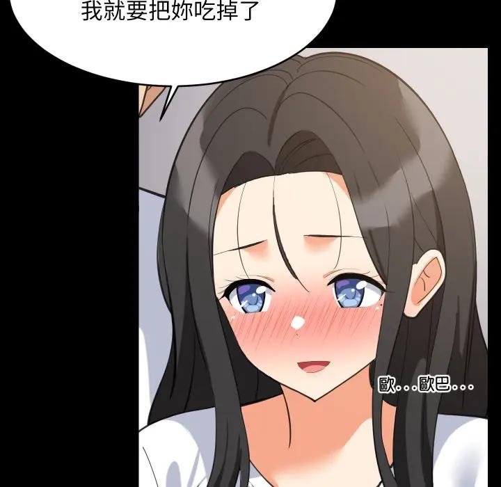 难缠姐妹偏要和我同居第88話