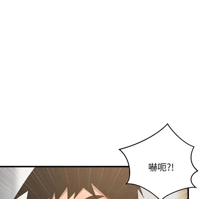 难缠姐妹偏要和我同居第88話