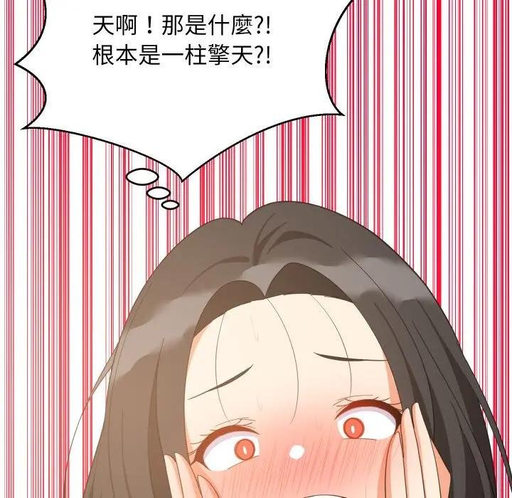 难缠姐妹偏要和我同居第88話