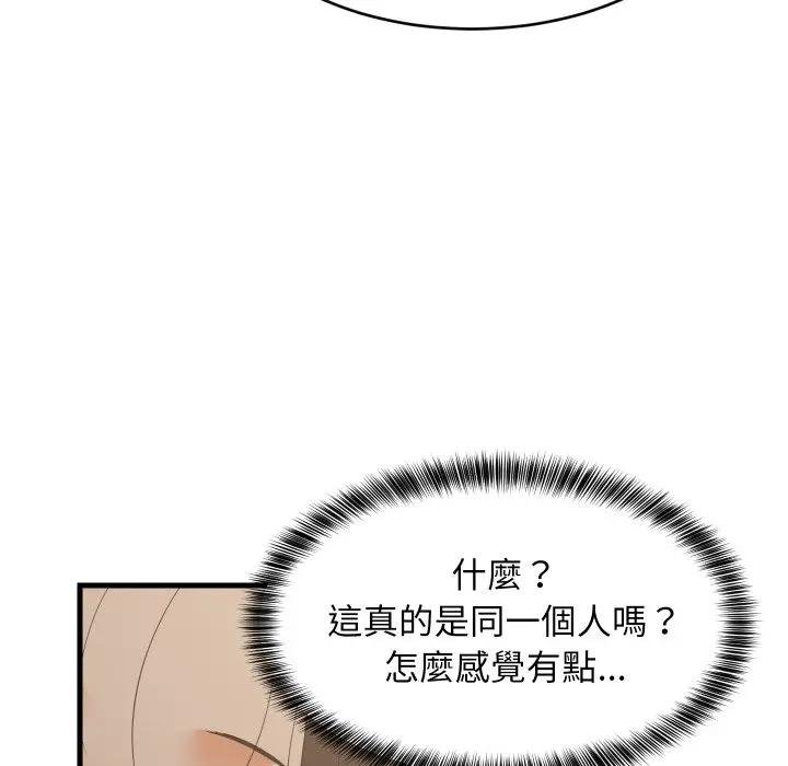 难缠姐妹偏要和我同居第88話