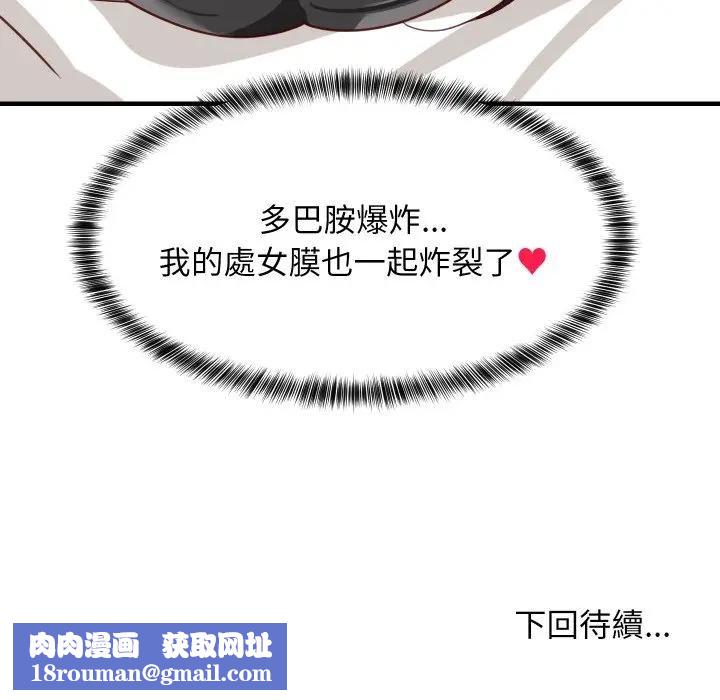 难缠姐妹偏要和我同居第88話