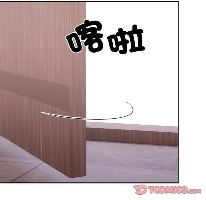 不顾一切爱上你第18話