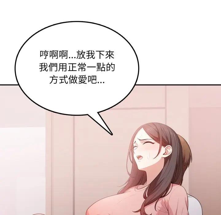 不顾一切爱上你第18話