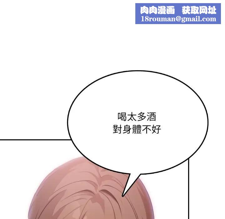 不顾一切爱上你第18話