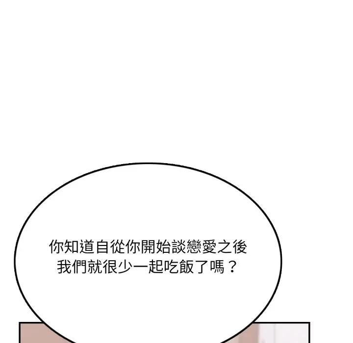 不顾一切爱上你第18話