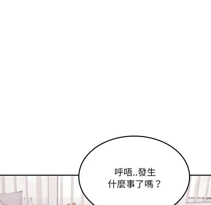 不顾一切爱上你第18話