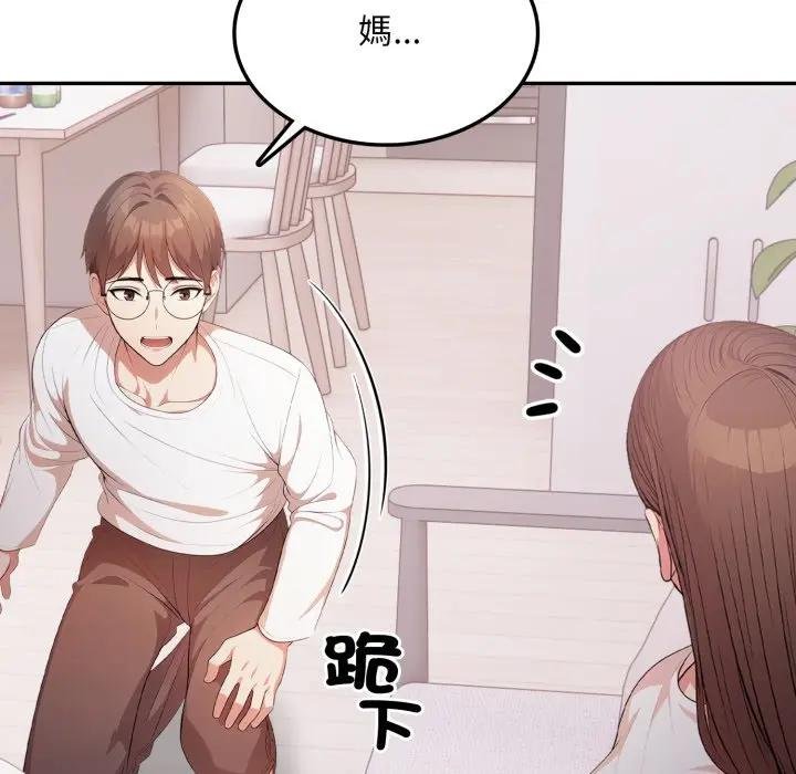 不顾一切爱上你第18話