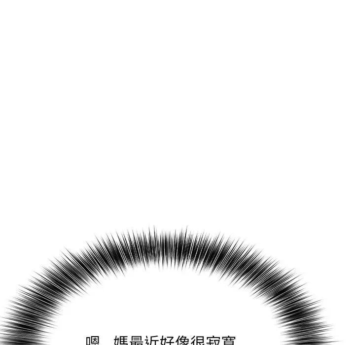 不顾一切爱上你第18話