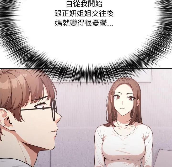 不顾一切爱上你第18話