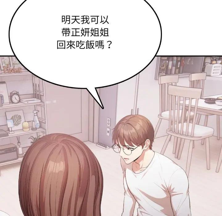 不顾一切爱上你第18話