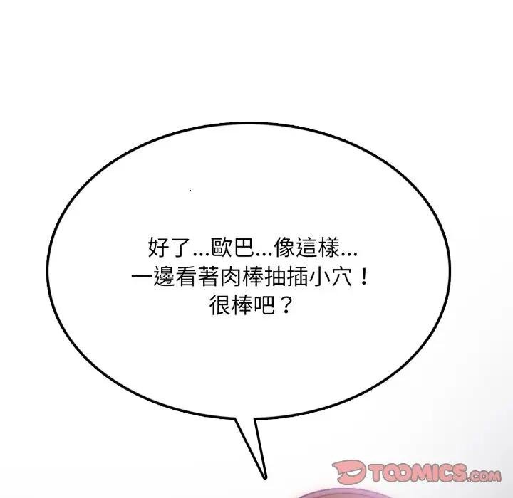 不顾一切爱上你第18話