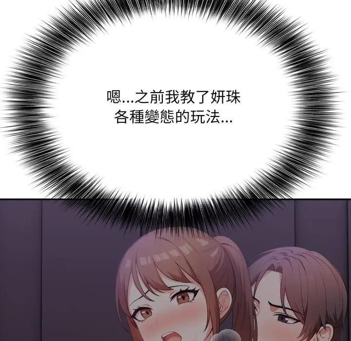 不顾一切爱上你第18話