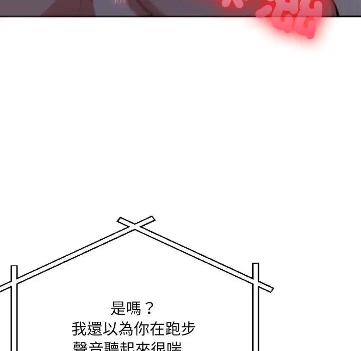 不顾一切爱上你第18話