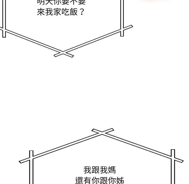 不顾一切爱上你第18話