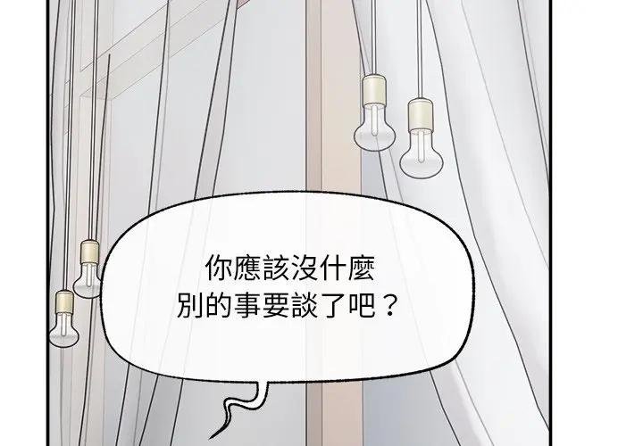 超导体觉醒第32話