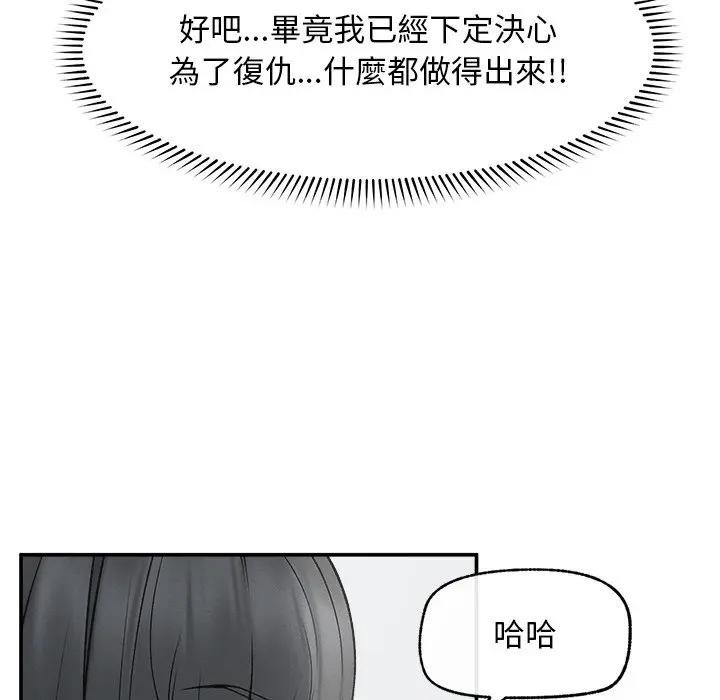 超导体觉醒第32話