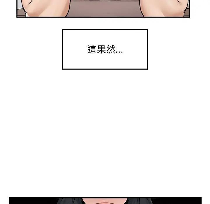 超导体觉醒第32話