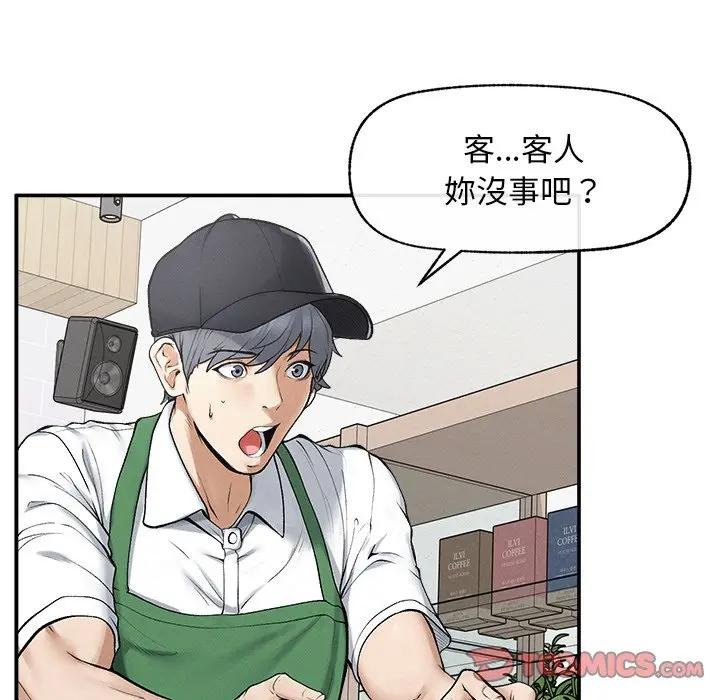 超导体觉醒第32話