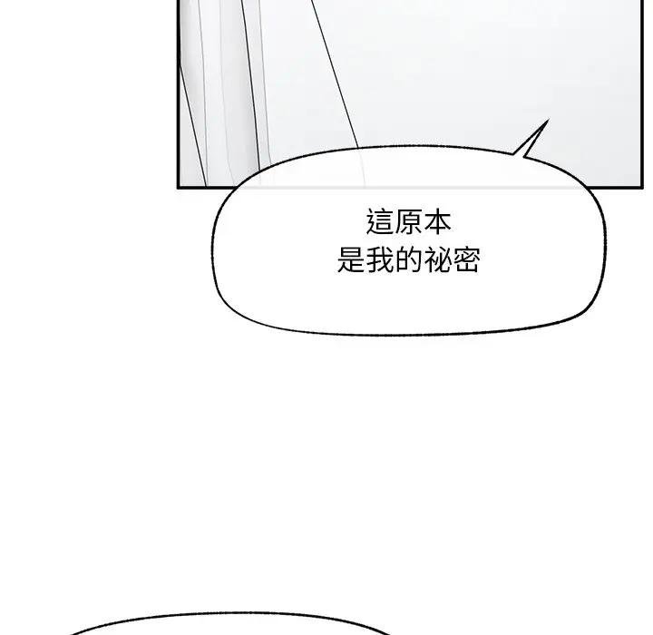 超导体觉醒第32話