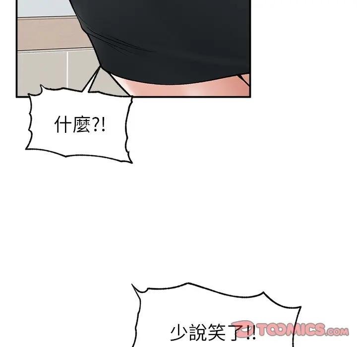 超导体觉醒第32話