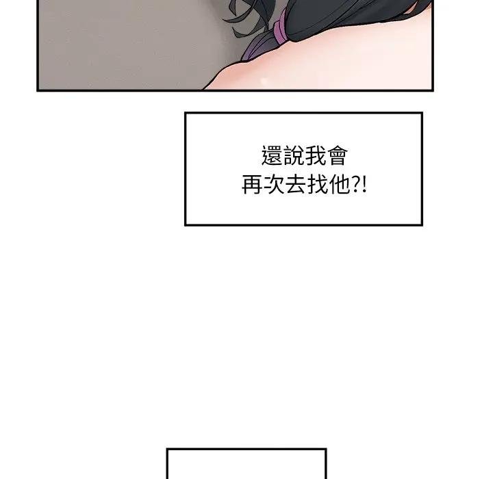 超导体觉醒第32話