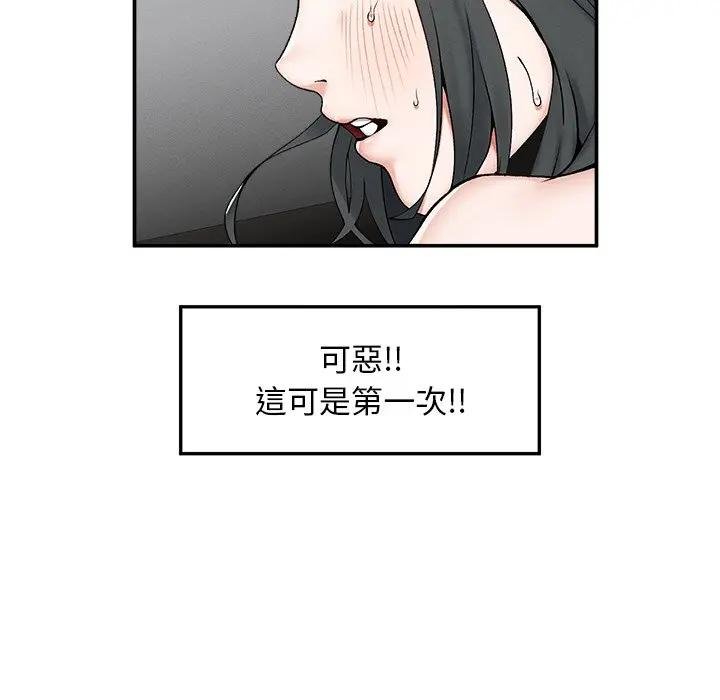 超导体觉醒第32話