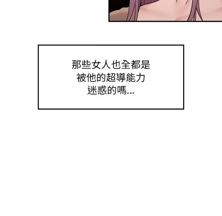 超导体觉醒第32話