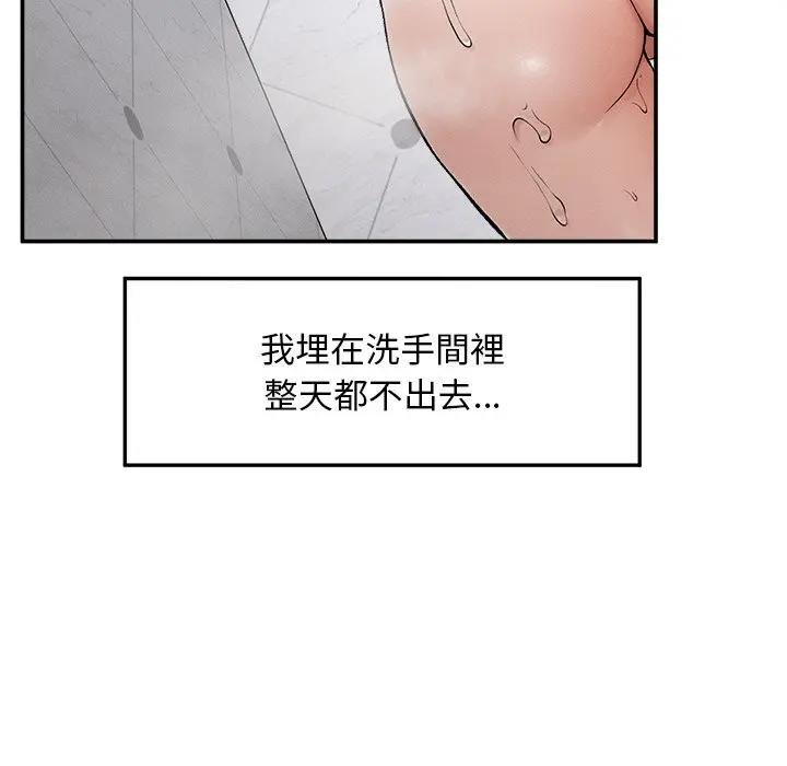 超导体觉醒第32話