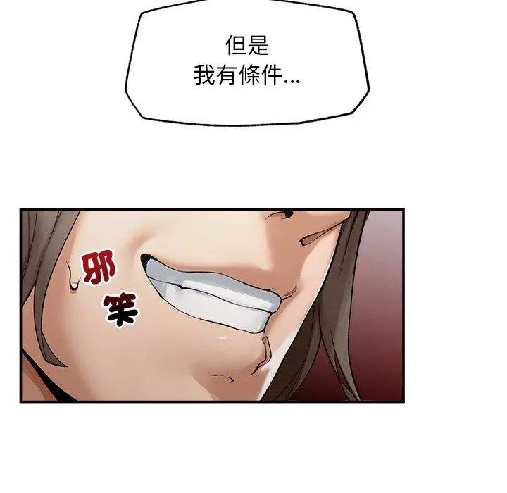 超导体觉醒第32話