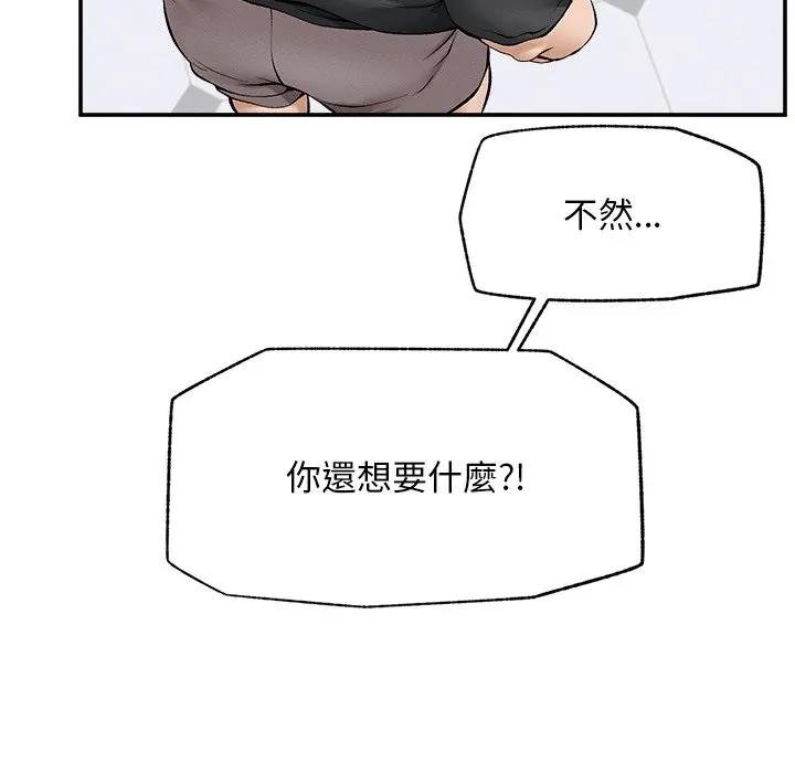 超导体觉醒第32話