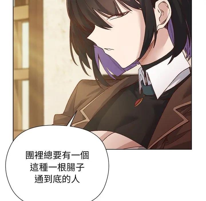 小姐由我来守护第14話