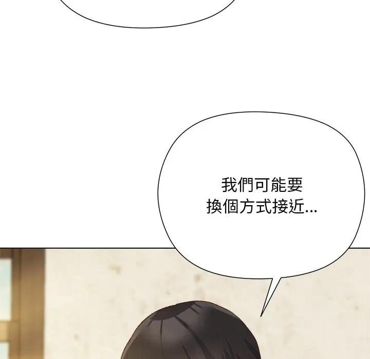 小姐由我来守护第14話