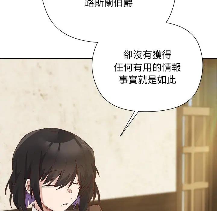 小姐由我来守护第14話