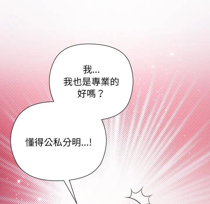 小姐由我来守护第14話