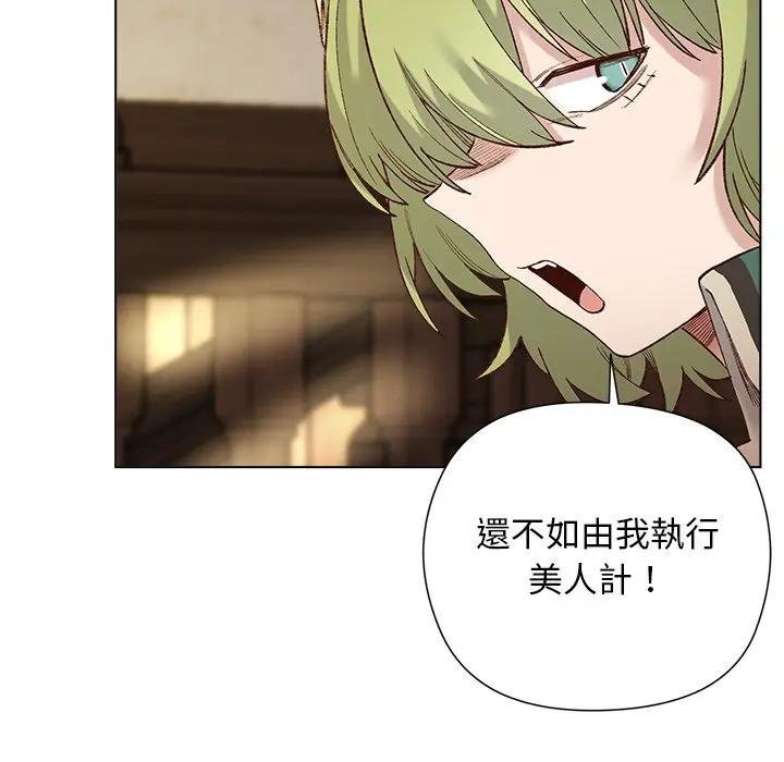 小姐由我来守护第14話