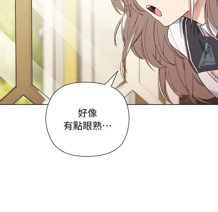 小姐由我来守护第14話