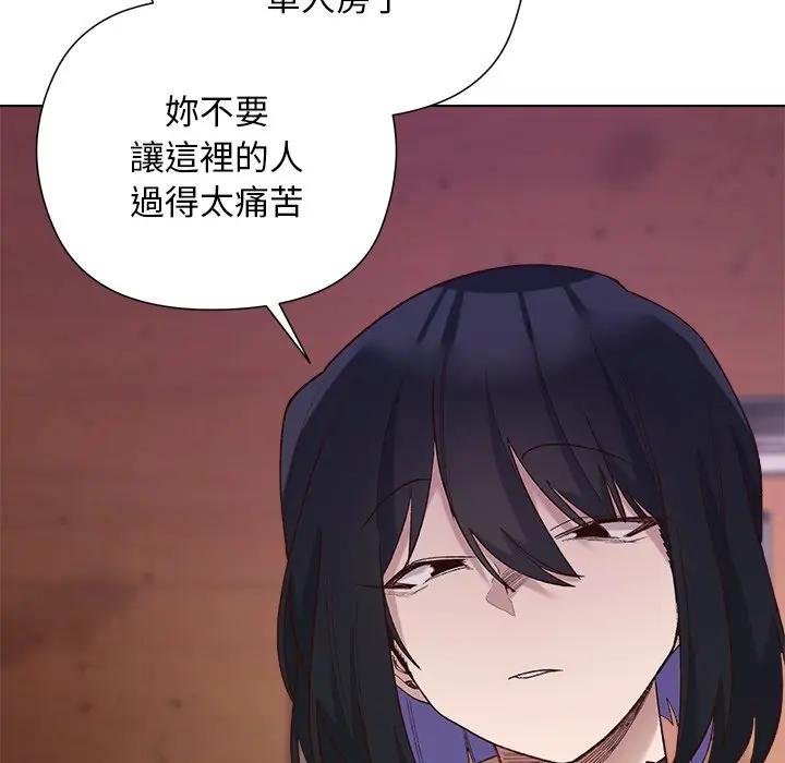 小姐由我来守护第14話