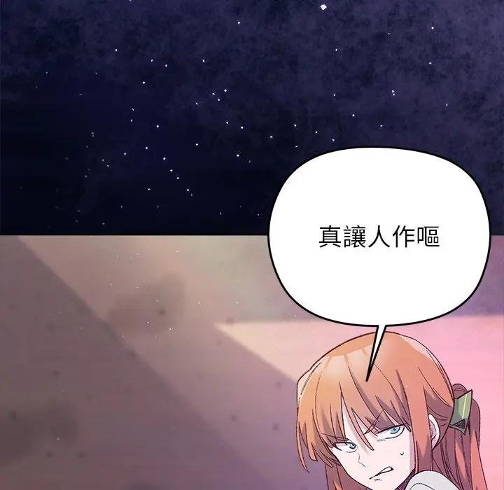 小姐由我来守护第14話