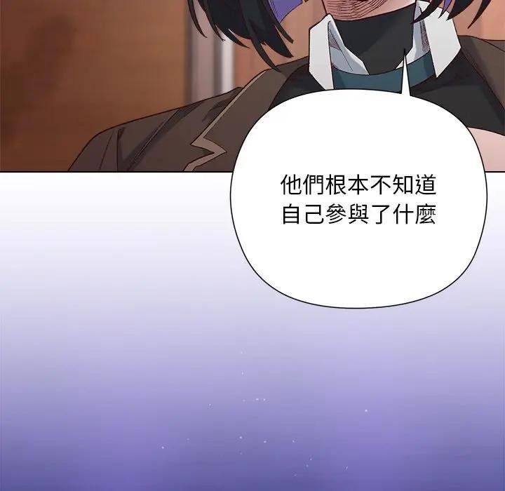 小姐由我来守护第14話